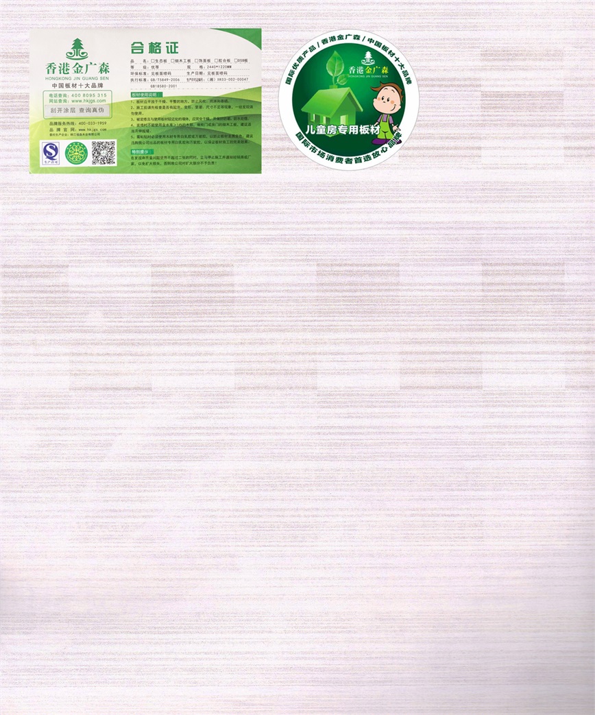 白水鑒心